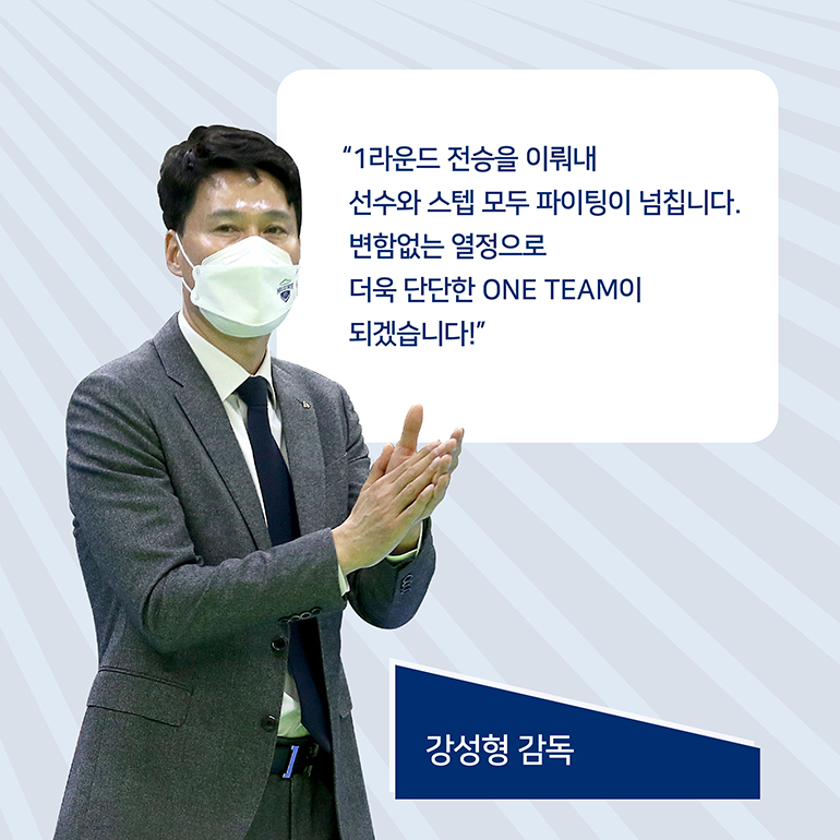 강성형 감독 팬데믹의 여파로 지난 두 시즌 무관중으로 개막했던 V리그는 올해 100% 관중 입장이 가능해졌습니다. 팬들의 열띤 응원 속에서 멋진 경기로 보답할 현대건설배구단의 이번 시즌 필승 각오를 들어보았습니다. 